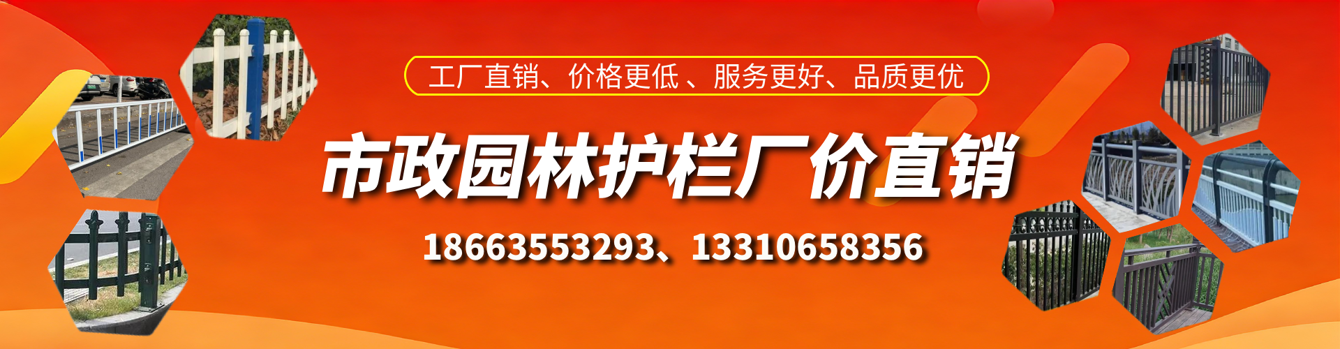 潜江市政护栏厂家